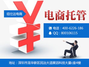 上海電商托管服務(wù)合同